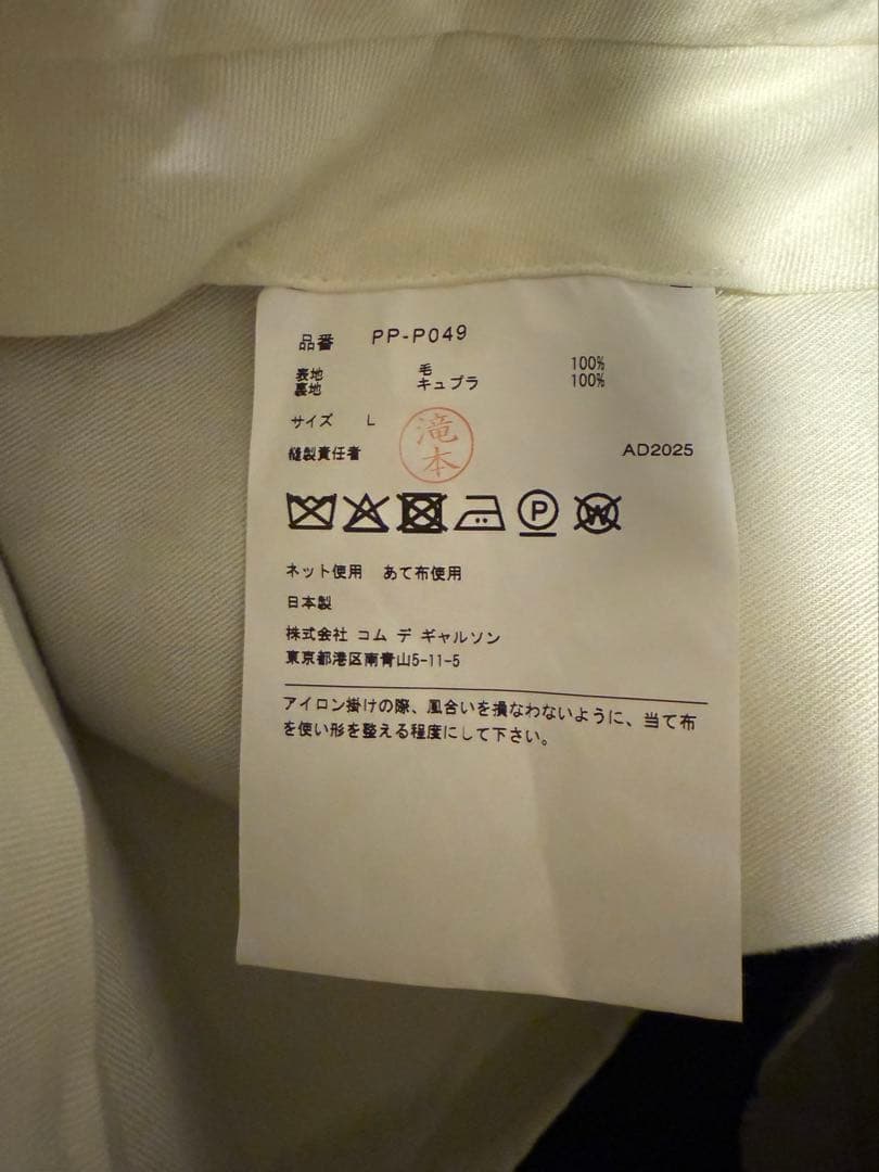 Comme des garçons homme plus PP-P049