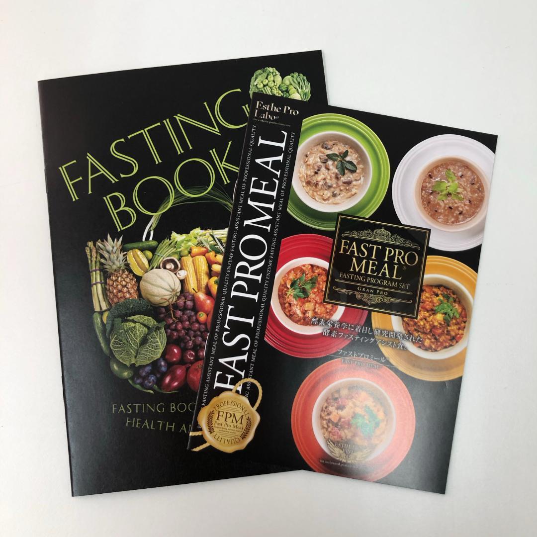 エステプロラボ 2個セット ミール ファストプロミール 10食 10袋入