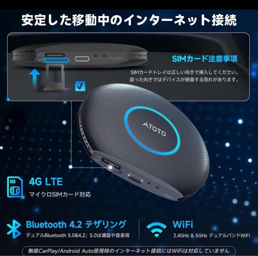 【新品未開封】ATOTO CB6 ワイヤレス スマートボックス　車載　AI