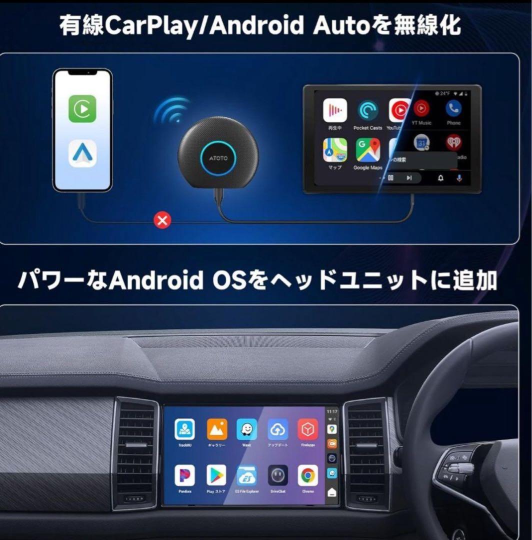 【新品未開封】ATOTO CB6 ワイヤレス スマートボックス　車載　AI