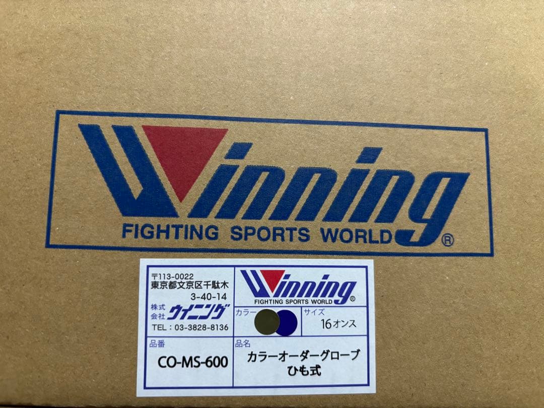 ウイニング　ボクシンググローブ　16oz 紐式　パープル✖️ゴールド