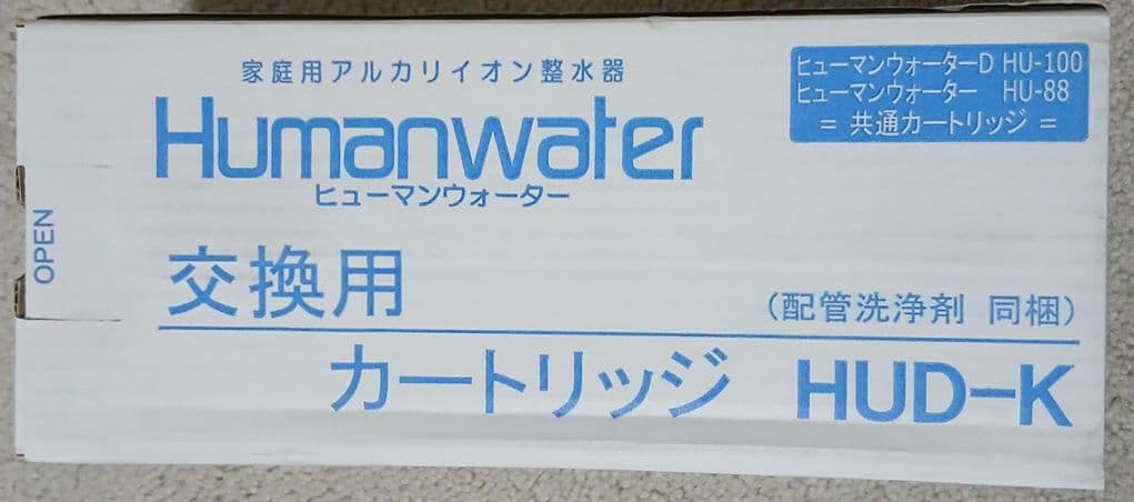 ヒューマンウォーター HUD-K 交換用カートリッジ