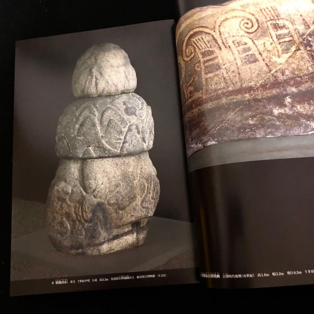 「日本美術全集 第11巻 テーマ巻2 信仰と美術」月報付