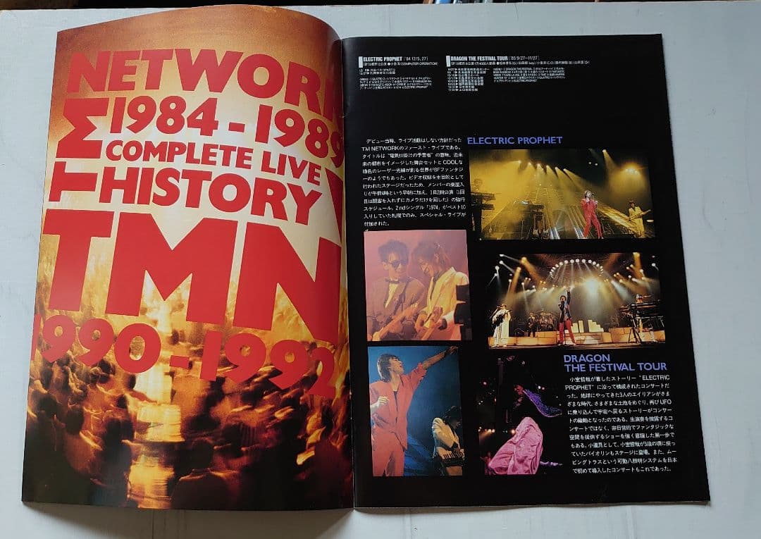 非売品 TMN COLOSSEUM ボックス 小室哲哉 宇都宮隆 木根尚登