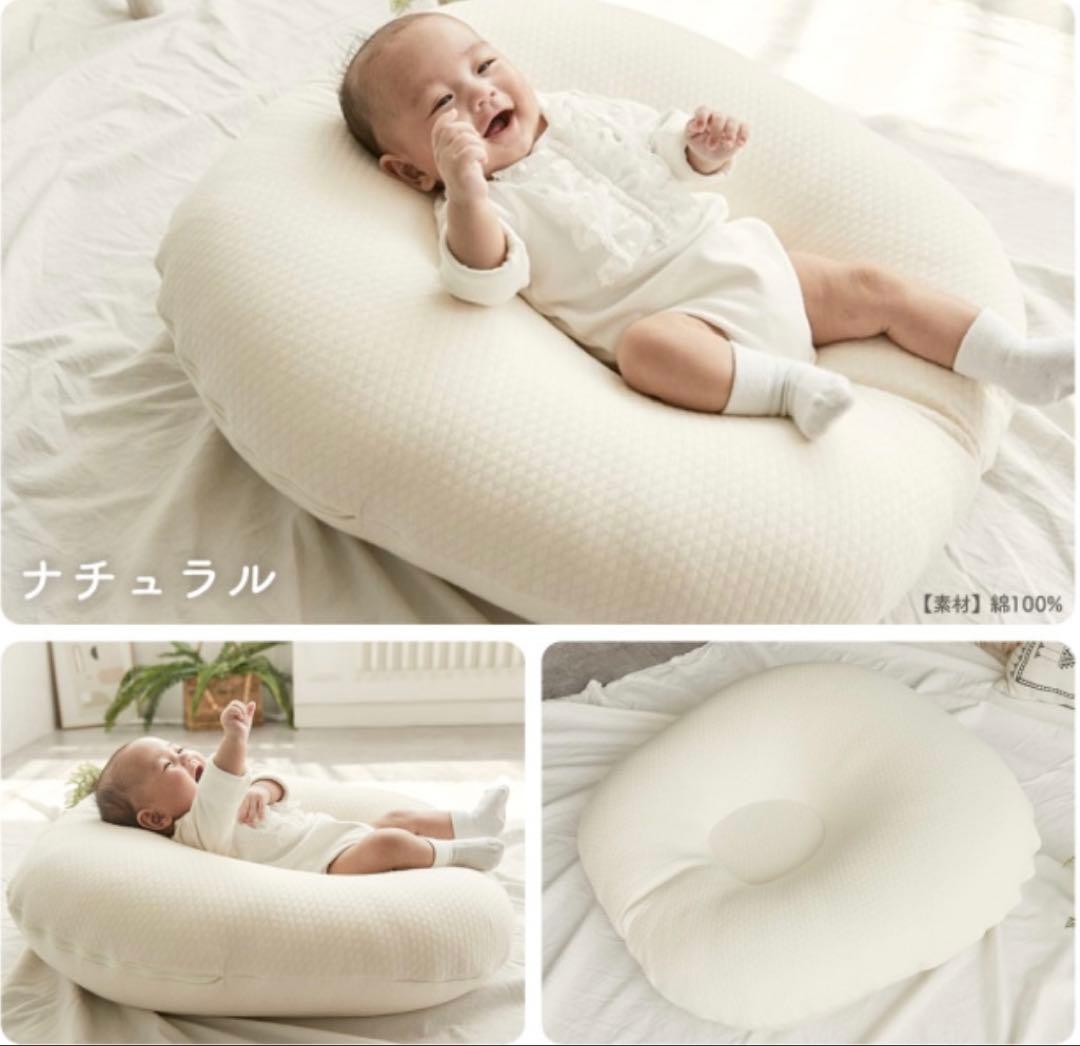 【美品・タグ付き】ロトトクッション(ナチュラル) 持ち運びカバー付き