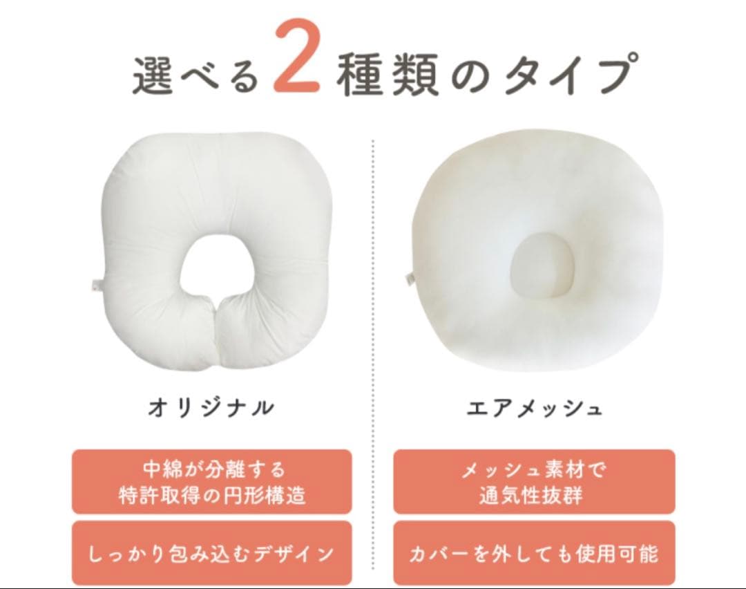 【美品・タグ付き】ロトトクッション(ナチュラル) 持ち運びカバー付き