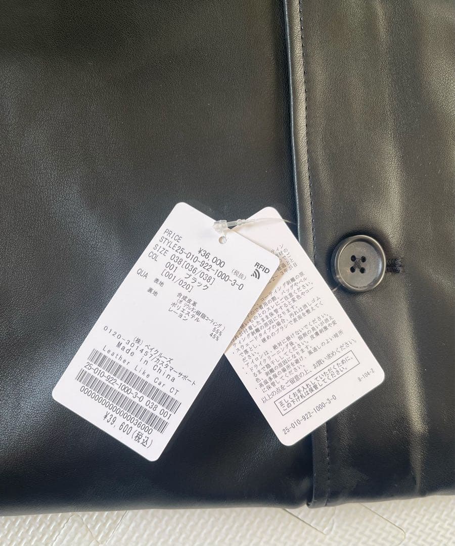 ◉今季新品/ラスト1点❗️ Plage Leather Like Car コート