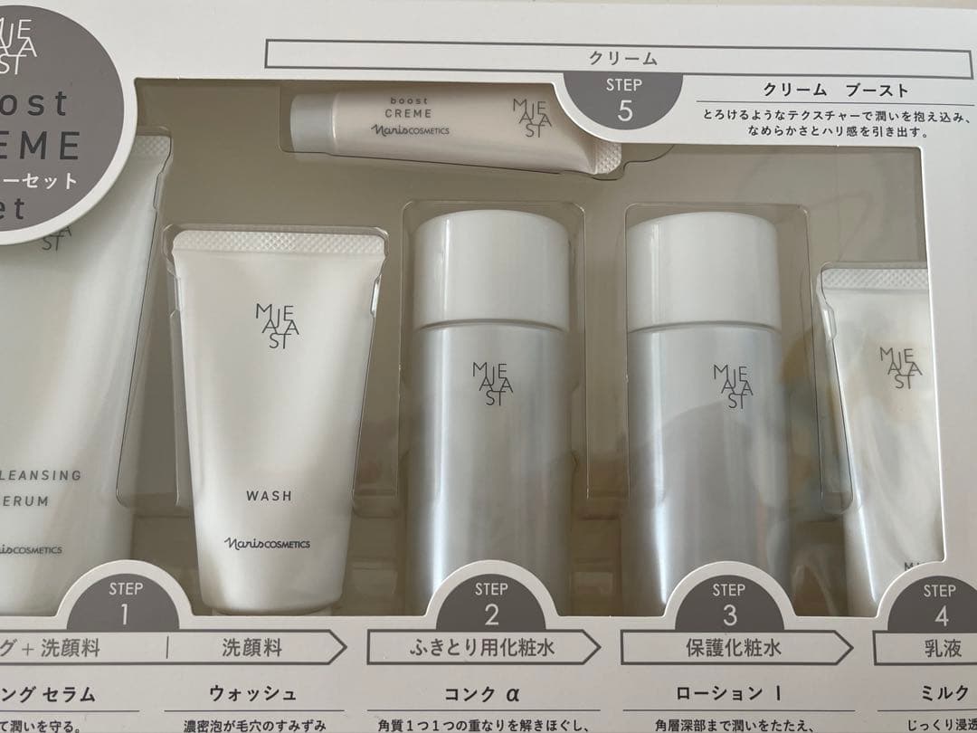 ナリス化粧品新発売マジェスタスターターセット約1ヶ月お試しセット