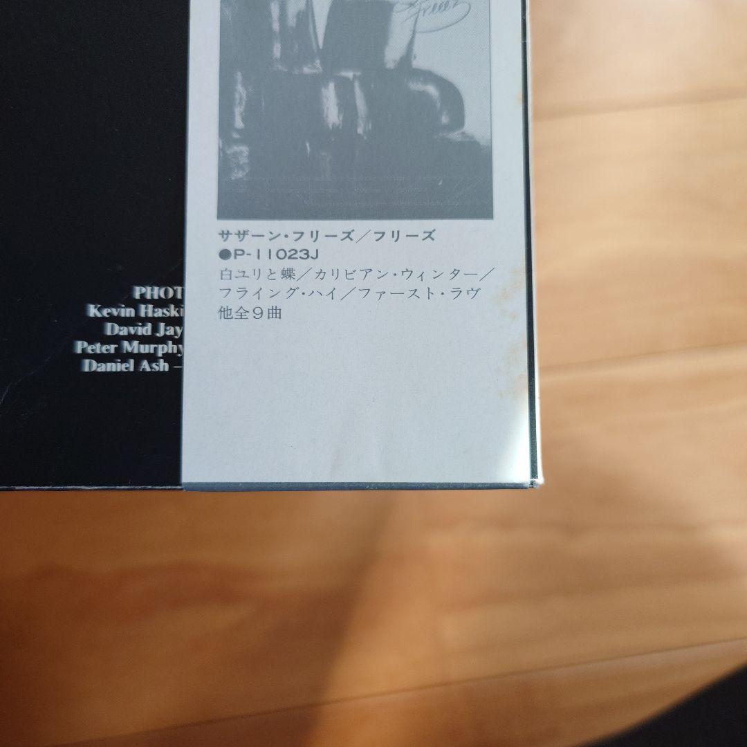 BAUHAUS 暗闇の天使 レコード