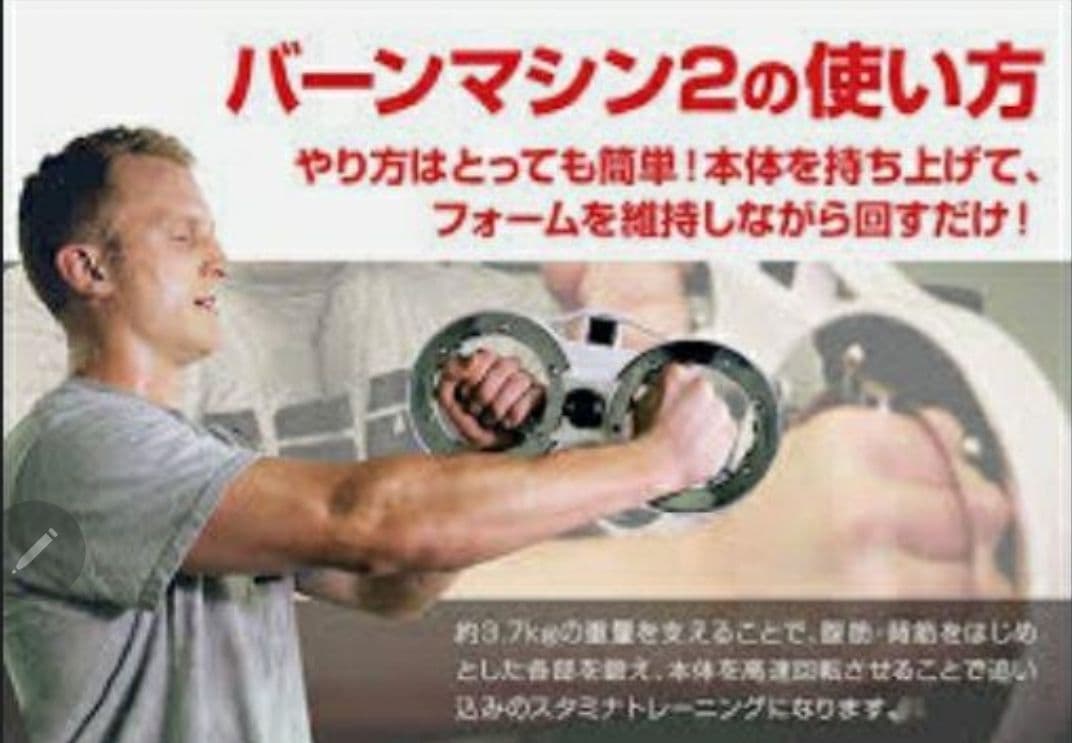 【1点限り‼️筋トレ持久力一石二鳥‼️】【ufc愛用】バーンマシン 5.5kg