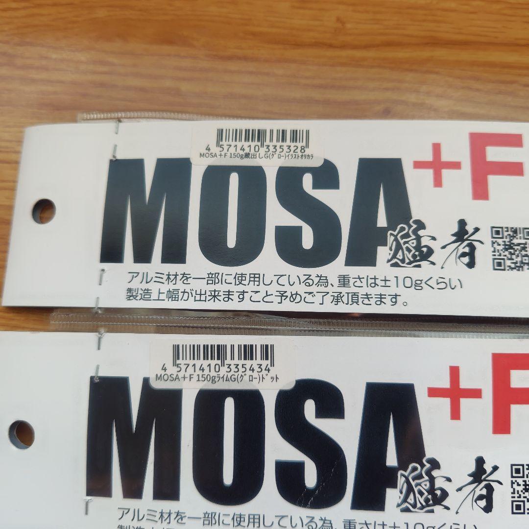 サミーズ猛者　　メタルジグ