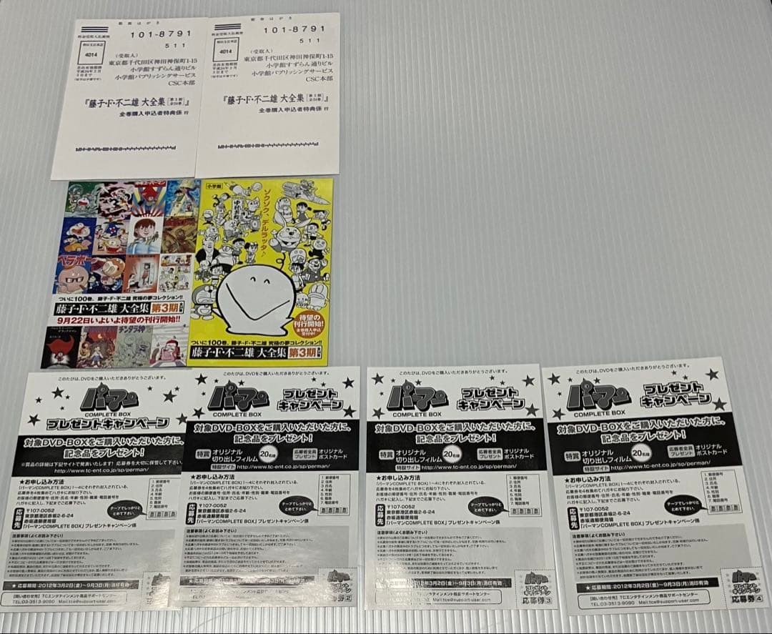 アニメ PERMAN COMPLETE BOX 1-4 DVD