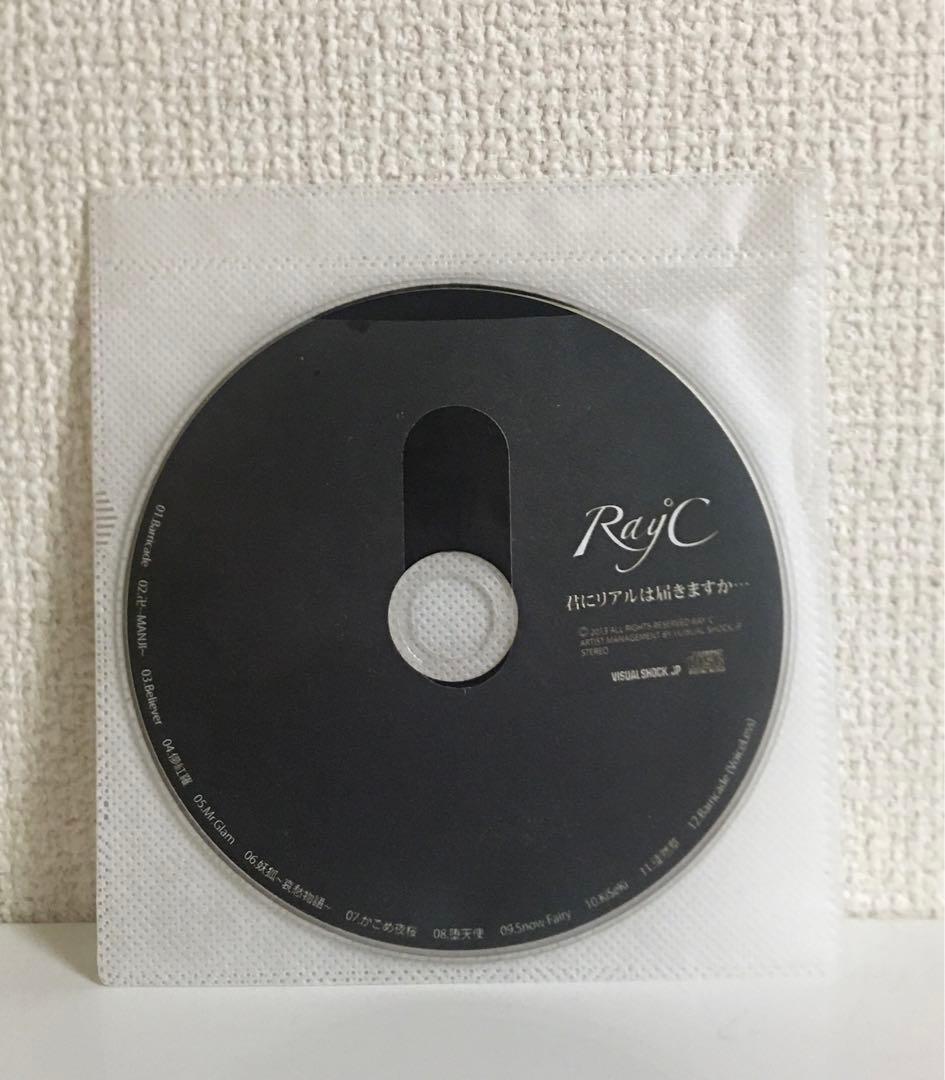 Ray°C / 君にリアルは届きますか…