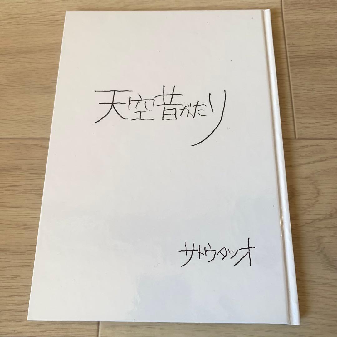 機動戦艦ナデシコ プレミアムボックス