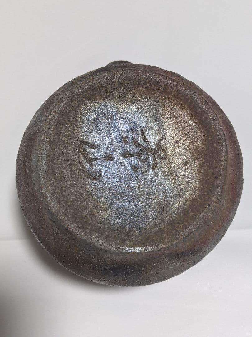 宝瓶（陶印あり）