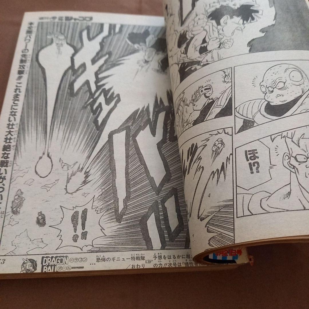 【美品】週刊 少年 ジャンプ 1990年 23号 漫画 アニメ