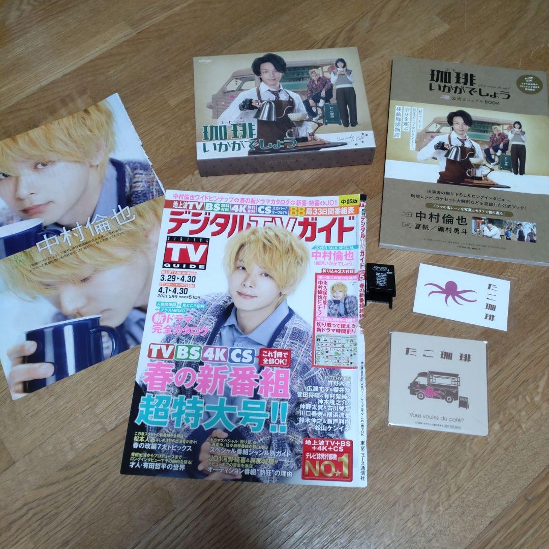 値下げ！ 珈琲いかがでしょう Blu-ray BOX〈4枚組〉 その他セット！