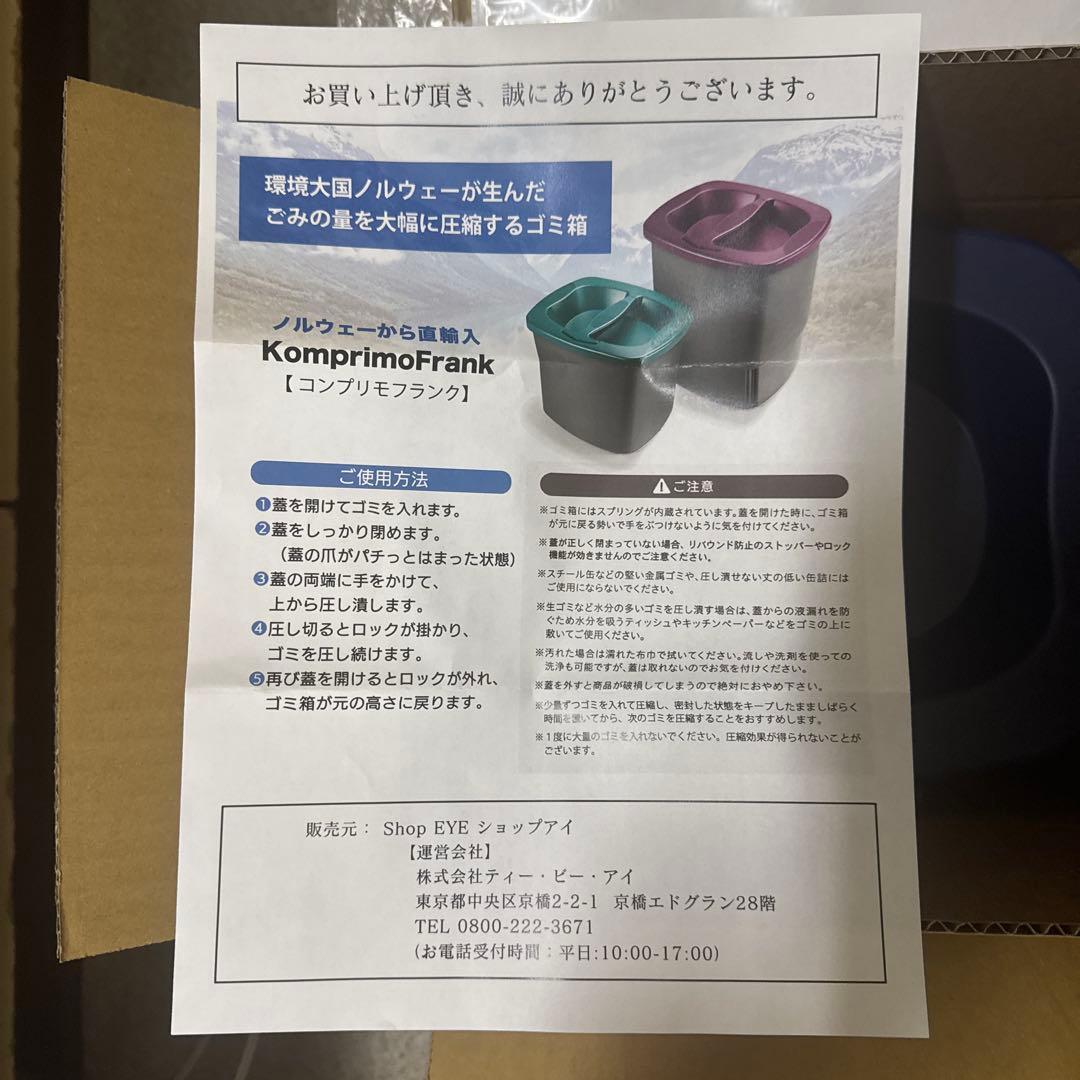 ティー・ビー・アイ 【コンプリモフランク】 ゴミ圧縮プレス機能付きゴミ箱￼