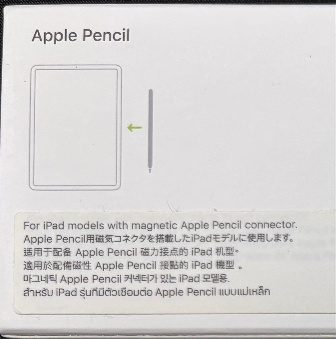 【美品】Apple Pencil 第2世代（箱・付属品完備｜刻印あり）