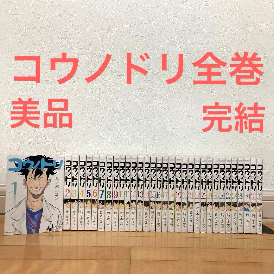 コウノドリ全巻漫画　ドラマ　医者　小児科　綾野剛　完結　医療