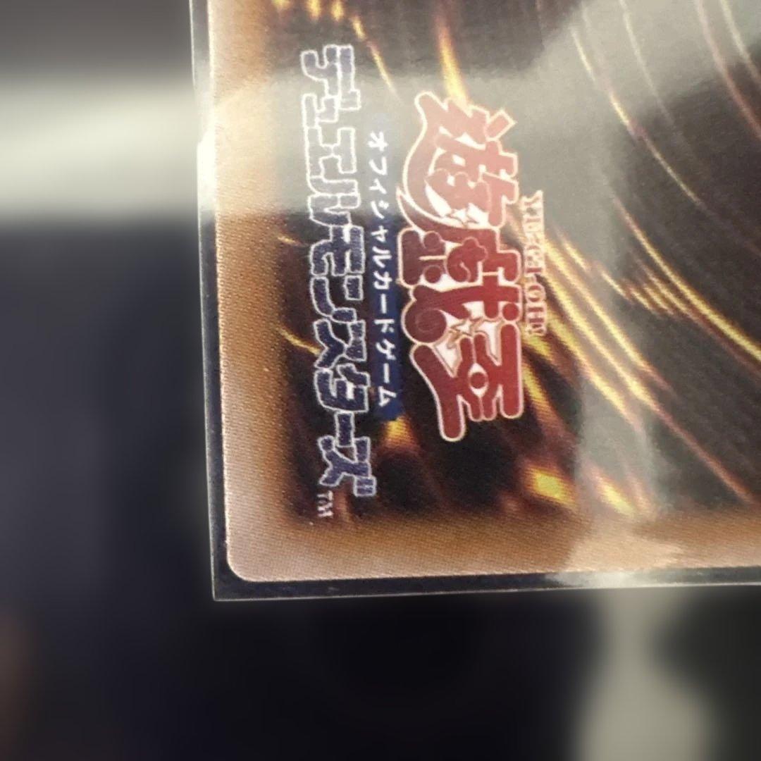 極美品 調和ノ天救竜 シークレット