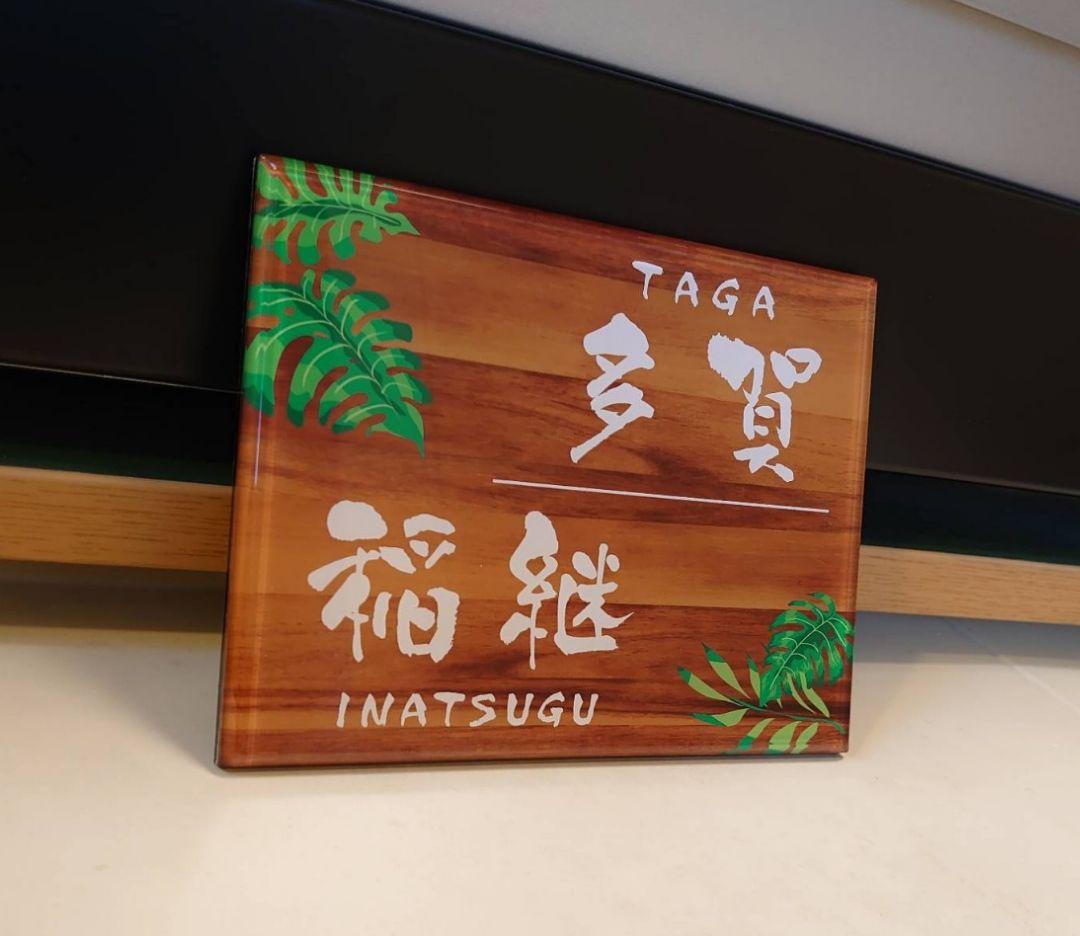 Jerry☆*°＊クローバー＆シロツメクサイラスト付きアクリル表札ＵＶ印刷