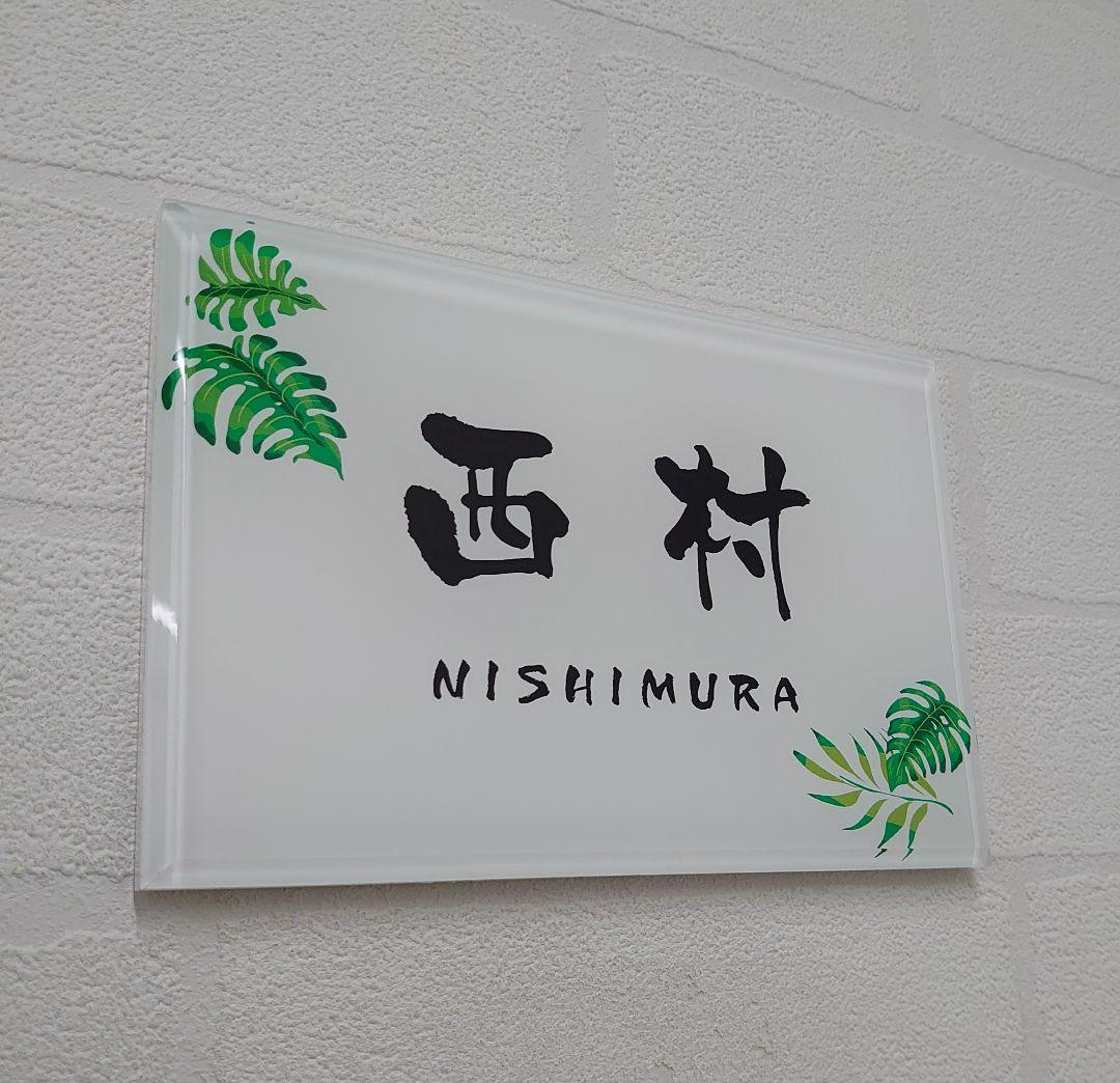 Jerry☆*°＊クローバー＆シロツメクサイラスト付きアクリル表札ＵＶ印刷