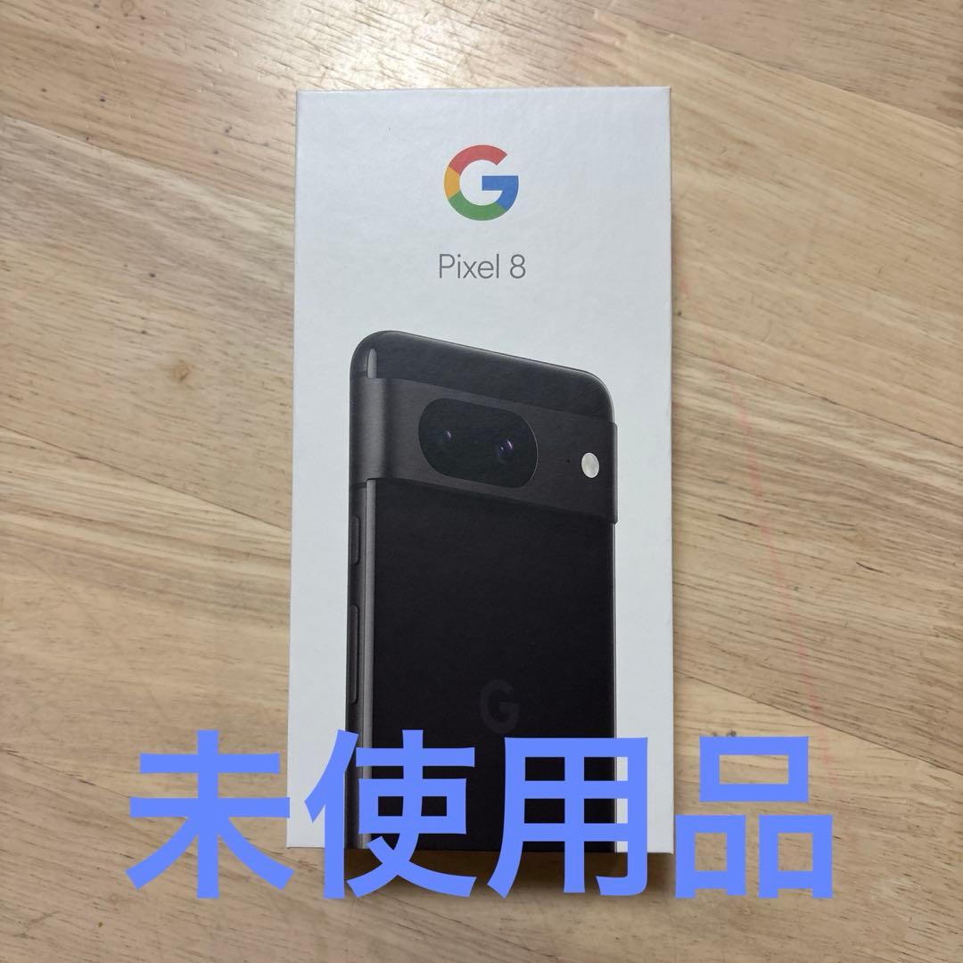 Google pixel 8 本体　未使用品　オブシディアン