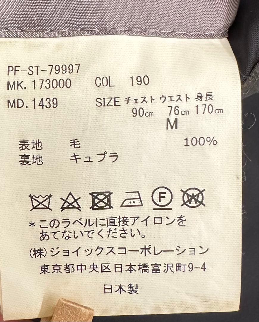 【ボタン欠け】Paul Smith×ロロピアーナ ネイビー スーツ ウール100