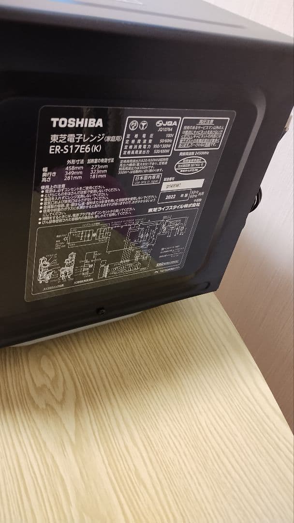 照明付　極美品　TOSHIBA　単機能電子レンジ ER-S17E6