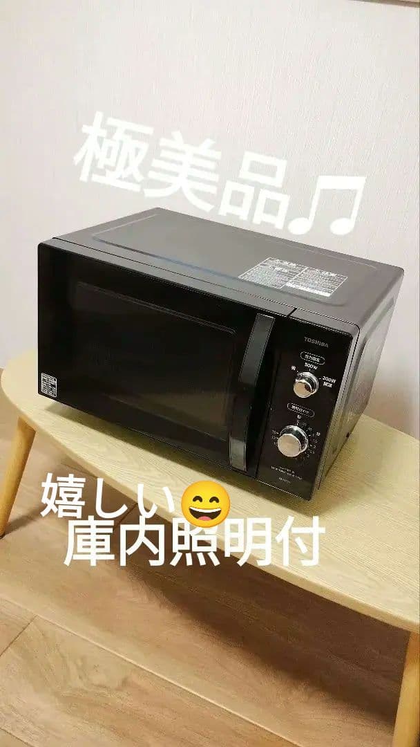 照明付　極美品　TOSHIBA　単機能電子レンジ ER-S17E6