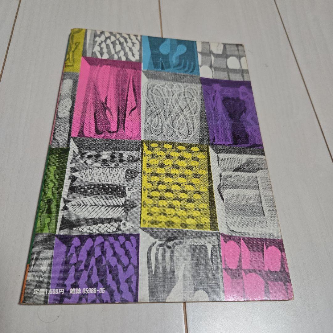 クリームソーダ 物語　1983年宝島増刊号