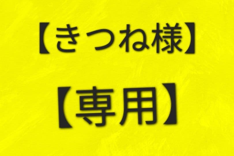 棟方志功～岩田覺太郎氏宛て 昭和44年 年賀エンタイア