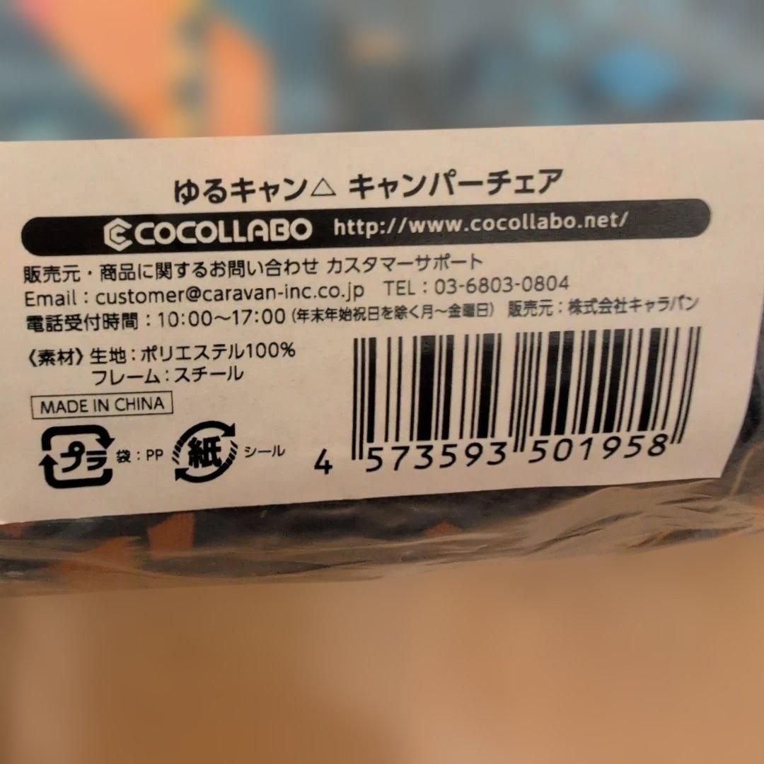 ゆるキャン アウトドアチェア 青色幾何学模様