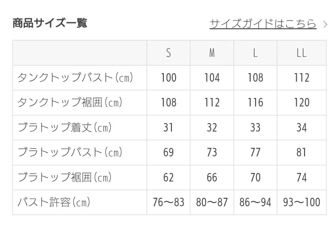 新品未使用　SUKALA　フラワーセパレートタンクトップ　ヨガ　ウェア M