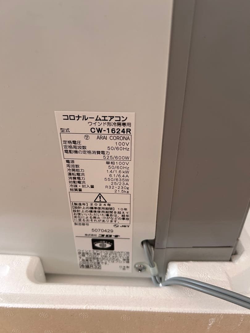 未使用CORONA ウインドウエアコンCW-1624R (ウインドウ形冷房専用)