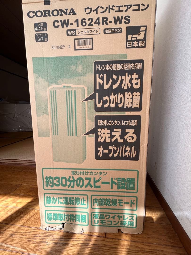 未使用CORONA ウインドウエアコンCW-1624R (ウインドウ形冷房専用)