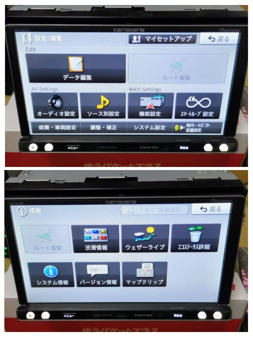 carrozzeria MRZ077 フルセグ、Bluetooth 付属品多数有