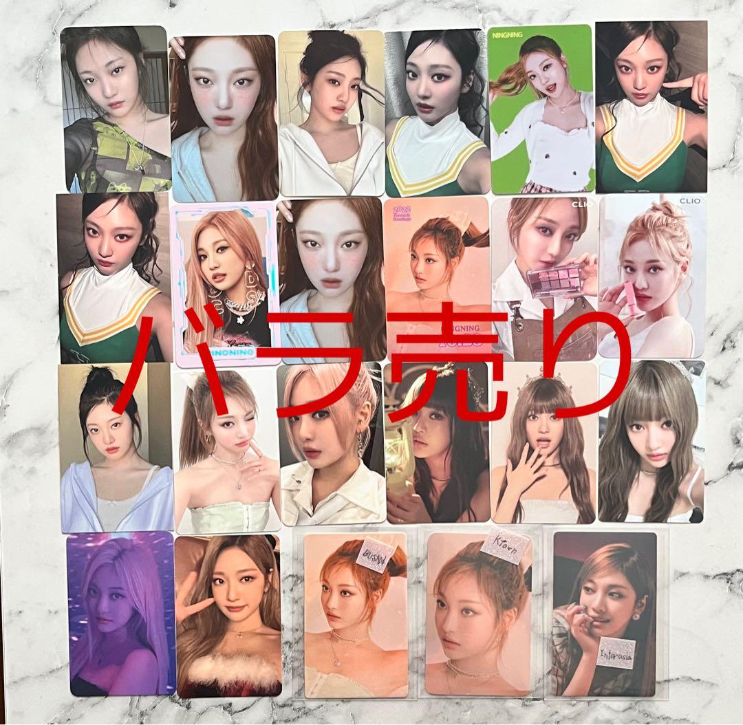 aespa トレカ ニンニン バラ売り