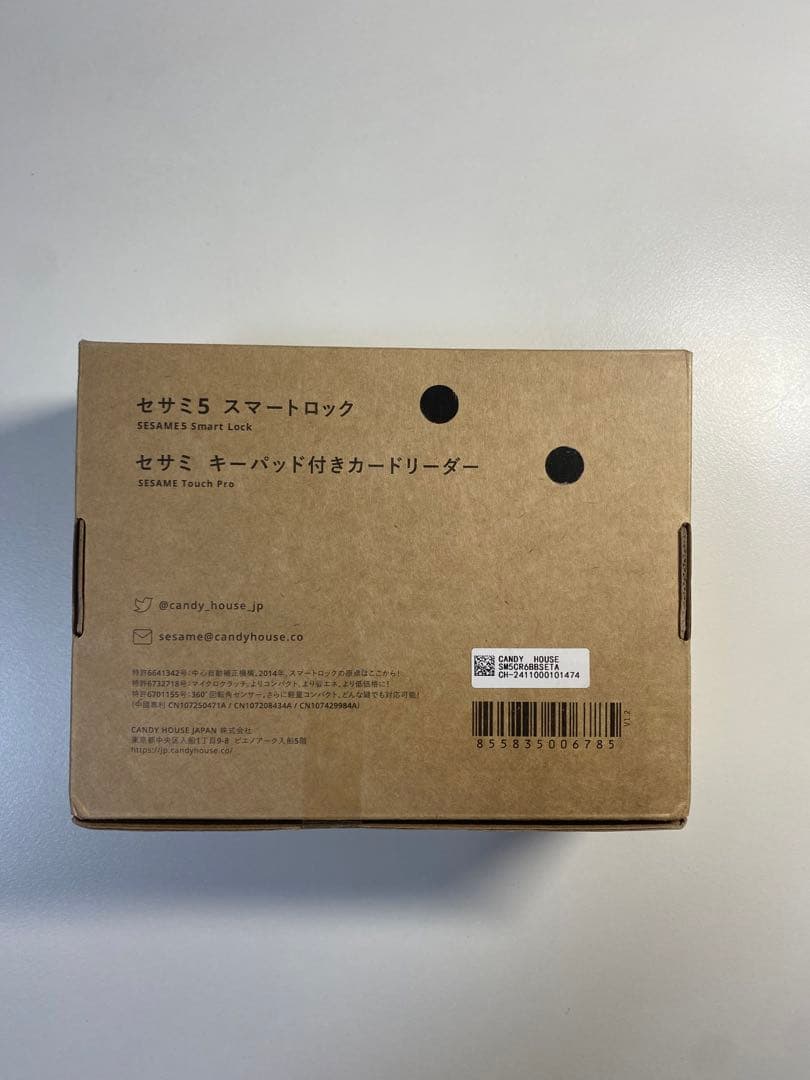 【上位モデル】CANDY HOUSE SESAME ５Pro