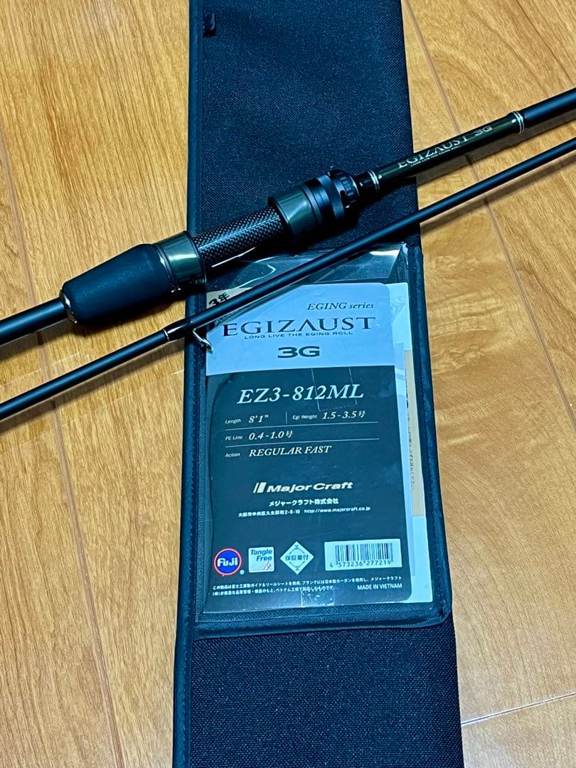 メジャークラフト　エギゾースト3G 812ML　エギング EGIZAUST