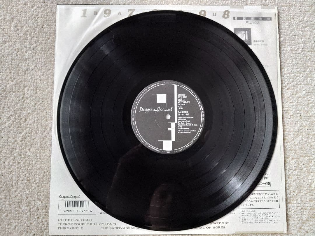 Bauhaus – 1979-1983　LPレコード