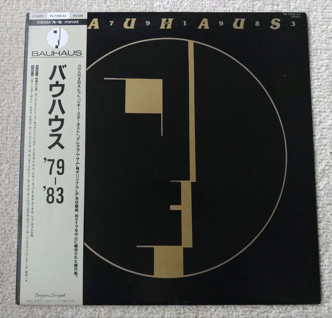 Bauhaus – 1979-1983　LPレコード