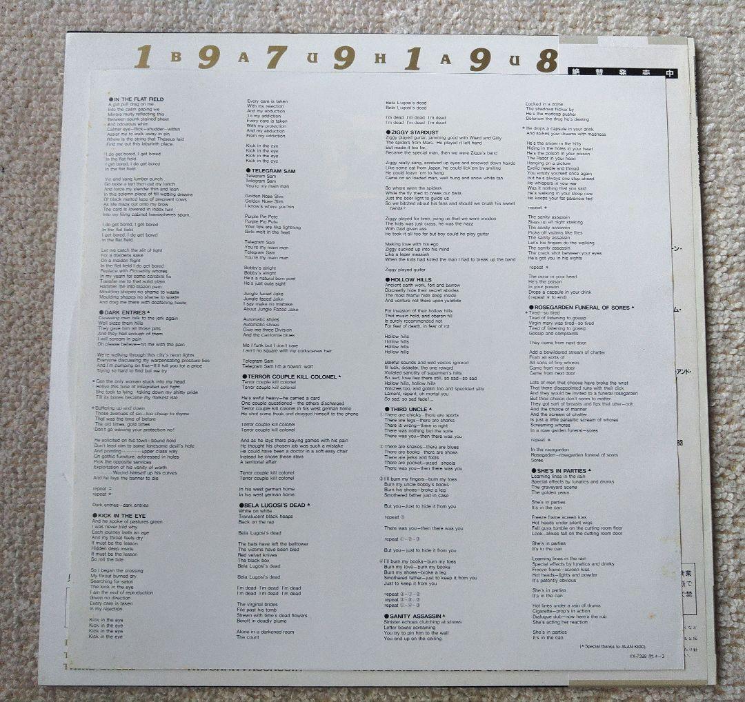 Bauhaus – 1979-1983　LPレコード