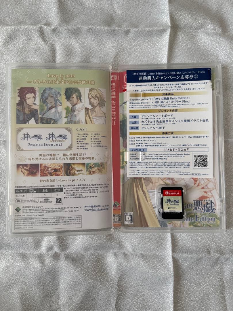 神々の悪戯 Unite Edition Nintendo Switch