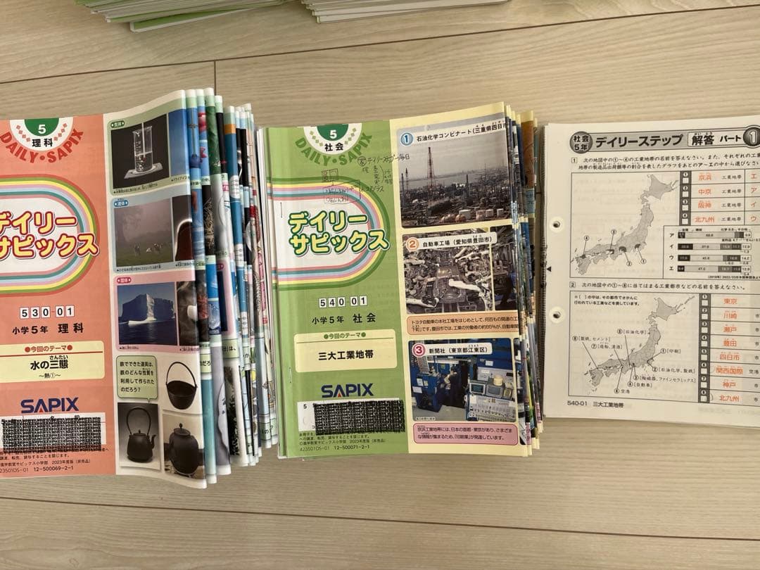 【2025受験組】﻿sapix 2023年度5年生4教科テキストのフルセット