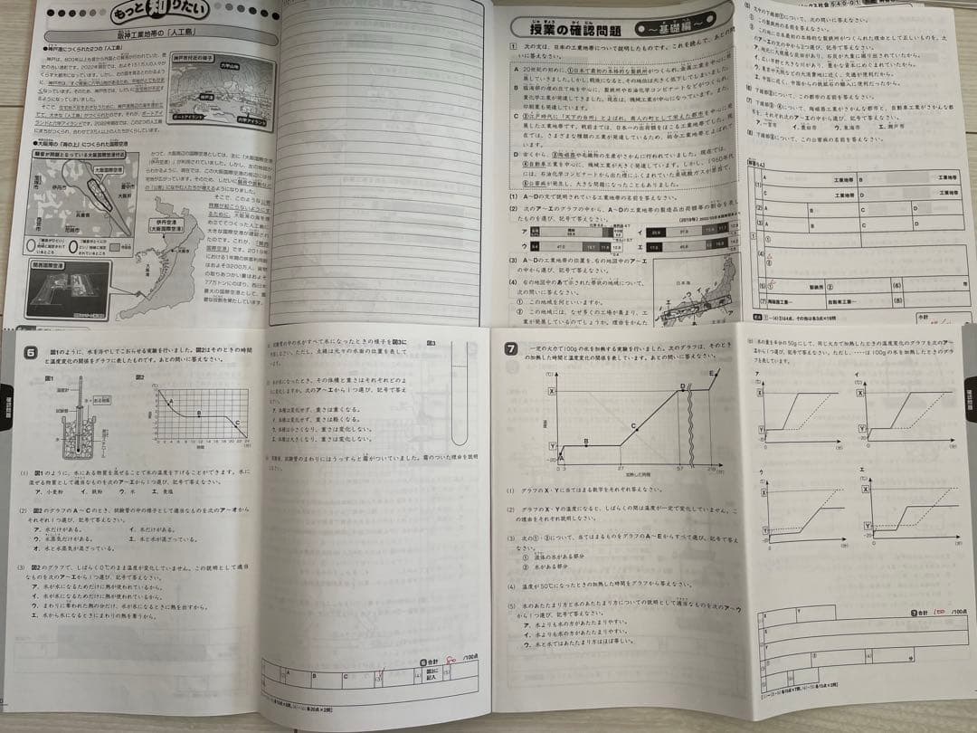 【2025受験組】﻿sapix 2023年度5年生4教科テキストのフルセット