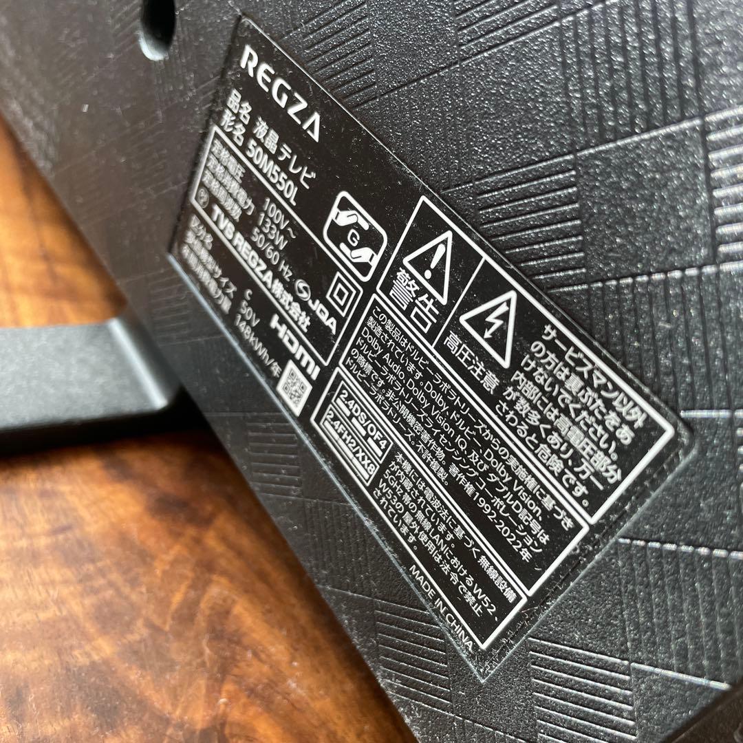 東芝 4Kスマートテレビ 50インチ 2025年製 レグザ　送料込