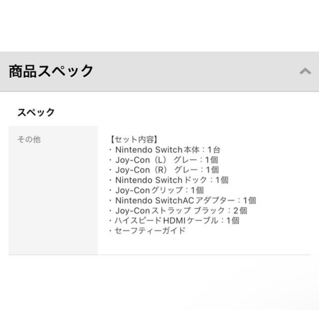 Nintendo Nintendo Switch Joy-Con本体