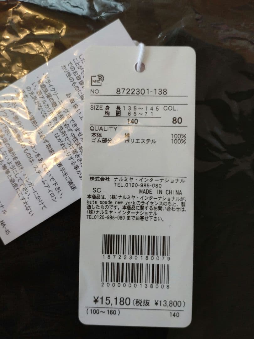 【新品未使用】kate spade new york kidsワンピース 140